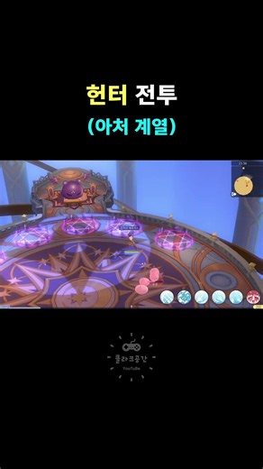 [라그나로크 M 클래식] 헌터 전투영상 (아처)