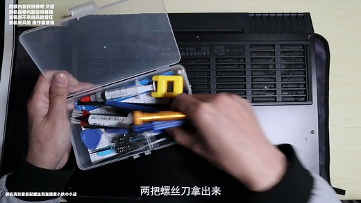 小秋搞机外星人alienware 17R4 R5拆机视频清灰除尘换硅脂清理视频换7921高清重制版