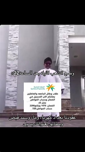 الخدمات الإلكترونية في الضمان الاجتماعي والتدابير الجديدة
