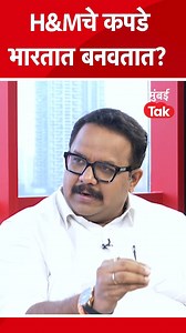 281K views · 3.3K reactions | आयात- निर्यात व्यवसायात किती ब्रँड भारतात गोष्टी बनवतात? Omkaar Mali | Import Export Business | Mumbai Tak | Facebook