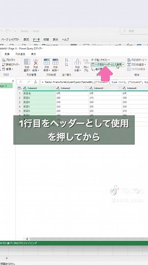 PDFファイルをExcelに簡単変換する方法