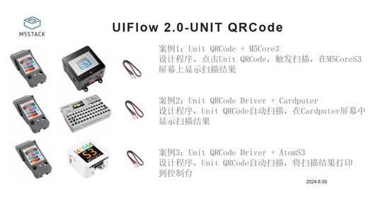 【UiFlow2 Unit 扩展教程】Unit QRCode | 一款一体化一维 / 二维码扫描单元