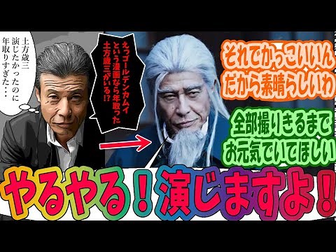 [Golden Kamuy] Tachi Hiroshi: "I wanted to play Hijikata Toshizou, but I'm too old..." → Tachi Hi...