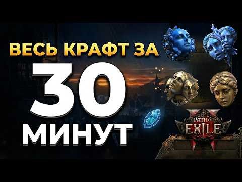 The ONLY PoE 2 Crafting Guide You Need [From A to Z]