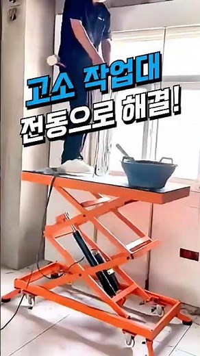 Electric scaffolding solves aerial work platform problems! #electriclift #interior #householditems