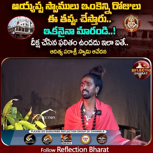 Reflection News on Reels