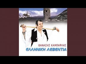 Saranta Palikaria (Tsamikos)