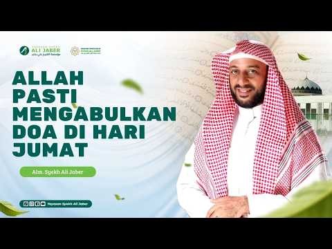 ALLAH DEFINITELY GRANTS PRAYERS ON FRIDAY // THE LATE SHEIKH ALI JABER RAHIMAHULLAH