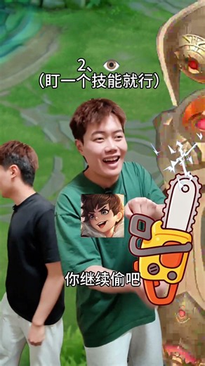 哪些辅助需要射手盯着？#王者荣耀【公爵干货教学】