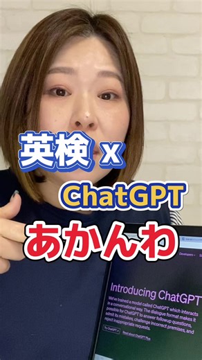 chatGPT使って英検2級ライティング書かせてみた！ライティングの問題をそのままコピーするだけだと、単語レベルが難しいので、追加で、日本の中学で習う単語、ライティングの定型の書き方の指示、字数も100字って指定したら、高校生レベル〜大学生レベルが書きそうなライティングになったよ。#英語 #英検 #中学英語 #英検2級 #英検ライティング #英作文 #chatgpt #chatgpt3 @日本ChatGPT研究所 : ノーベル