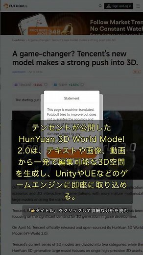 🧐👉 Tencent's new 3D models may revolutionize game development? The cutting edge of AI generation ...