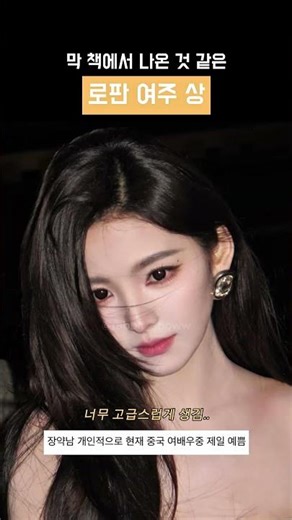 로판 여주 상 #장약남