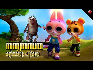 Join Kathu 😼 the cute kitten and sing along with Manjadi in this fun learning cartoon video!