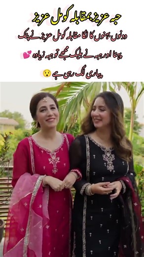 “Hiba Aziz or Komal Aziz? Fans Can’t Decide Who Looks Prettier!” 💫#trending #viral #viralvideo