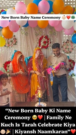 परिवार ने कुछ इस तरह Celebrate किया 👶🏻🎉New Born Baby Ki Name Ceremony 🥹| नामकरण संस्कार #shorts