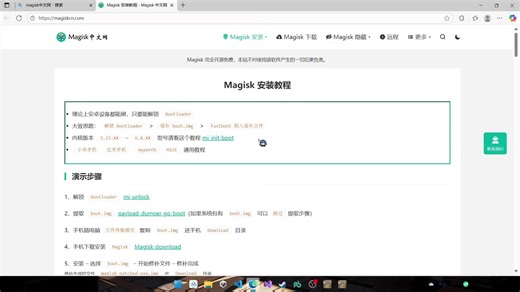六分钟教会你给小米/红米手机root