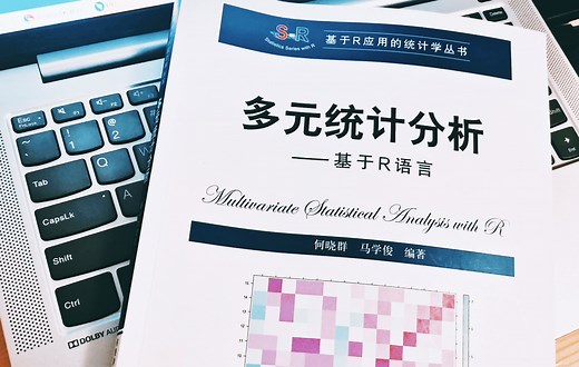 多元统计分析 何晓群 第一章 多元正态分布 1.1.4随机向量的数字特征