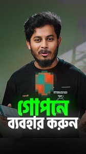 316K views · 4.1K reactions | App টি গোপনে ব্যবহার করুন Most Useful App #stuniquetech #reels #tipsandtricks #fbreels | ST Unique Tech | Facebook