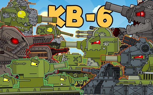 【坦克动画】KV-6的一生合集【合集】