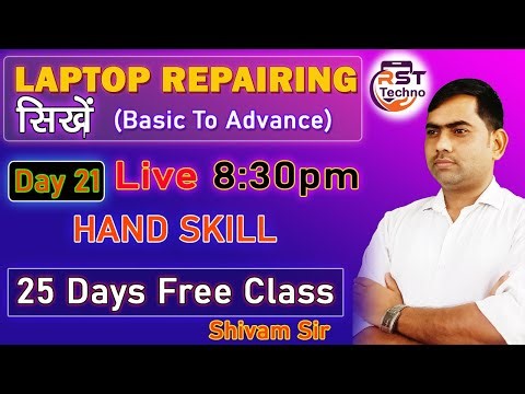Day 21 Laptop repairing Free PRACTICAL HAND SKILL लैपटॉप रिपेयरिंग सिखे STEP BY STEP