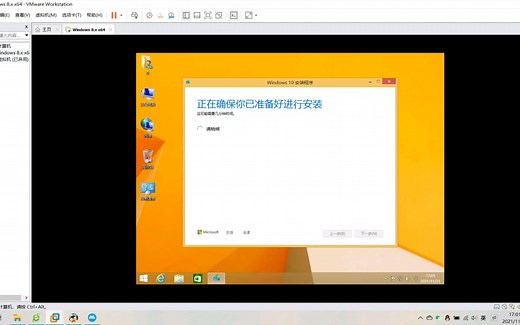 从Win8.1升级到Win10 21H2