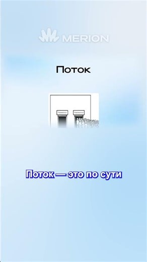 Конкурентность и параллелизм в программировании