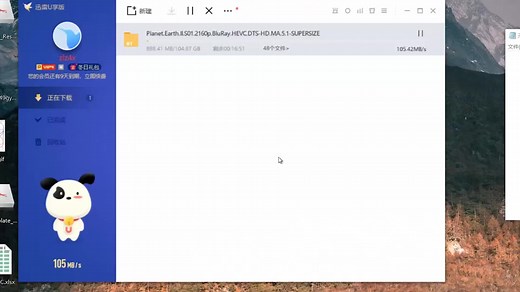 1000M下载速度体验