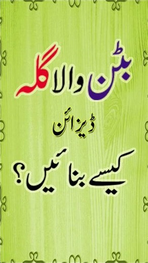 How to make Button Neck design | Button wala gala | Button neck design #shortsfeed