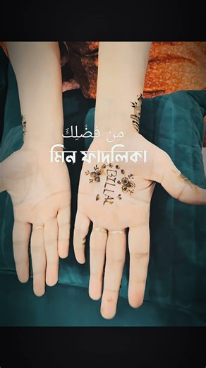 sub han allah #foryou #shortvideos #tending #vairalvideo