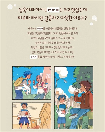 🎁박현숙 작가 신작 동화 출간 맞이 이벤트 : 제목 퀴즈