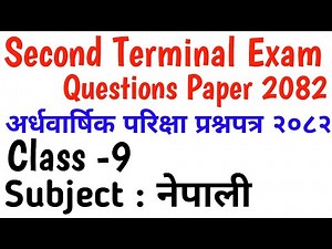 Class 9 Nepali Second Terminal Exam Paper 2082/Nepali Model Questions Paper Class 9/Class 9 Nepali