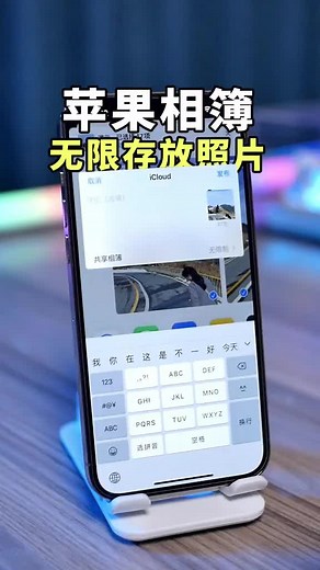 iPhone照片儲存技巧：無壓力保存珍貴回憶