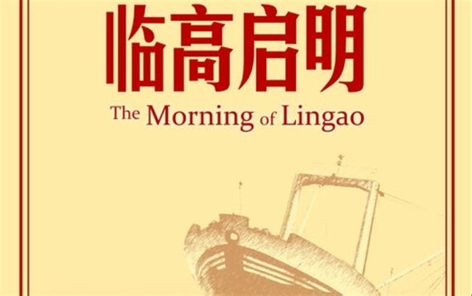 【临高启明】 髡贼的铁甲舰队