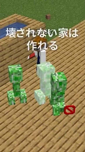 【マイクラ】TNT・クリーパーの爆発でも絶対壊れない家の作り方