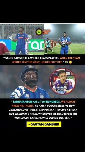 Gatum Gambhir Statement On Sanju Samson..