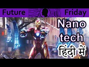 Nanotechnology Explained In HINDI {Future Friday}