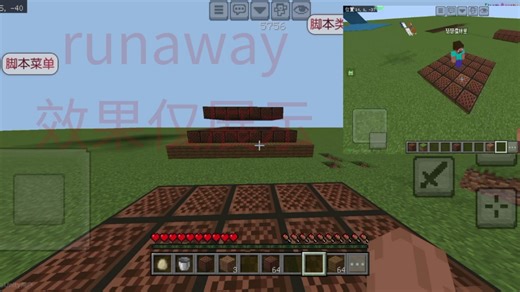 我的世界网易notebot转头版