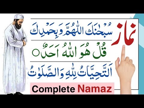 how to pray namaz | complete namaz | namaz ka tarika | namaz padhne ka tarika | attahiyat | namaz