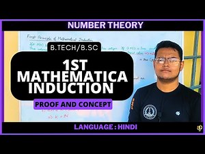 First Principle of Induction(concept and proof):[Hindi & English] [Mod NMT008: B.Sc./B.Tech]