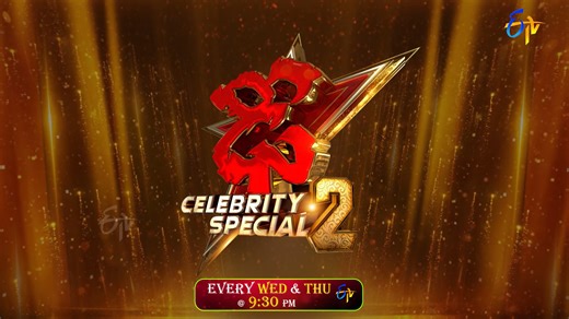 495K views · 10K reactions | Dhee Celebrity Special-2 Latest Promo |...