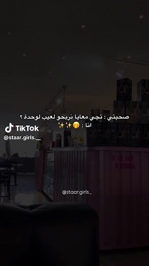 IG:staar.girls._ #🇩🇿🇲🇦🇹🇳 #fypシ゚viral🖤tiktok