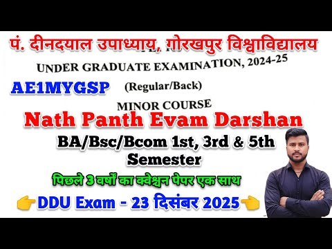 Nath panth evam darshan | nath panth evam darshan question paper 2025 | AE1MYGSP
