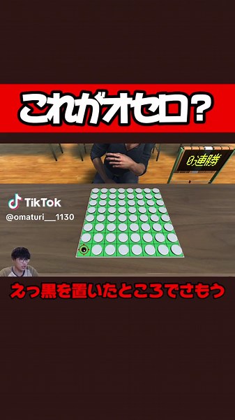 オセロゲーム実況：完敗からの大逆転