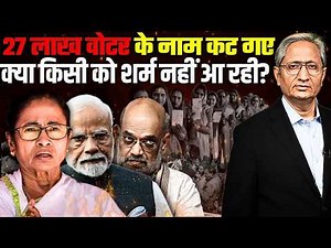 Lakhs of people will not get the opportunity to vote, where has the right to vote gone?