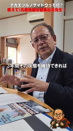 今さら聞けない…。 「緊急事態！？ナガエツルノゲイトウって何！？」 #松本たかひろ #兵庫県議会議員 #笑顔溢れる明石へ #兵庫県議会 #ナガエツルノゲイトウ | Matsumoto Takahiro