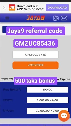 jaya9 refarral code | jaya9 | 500 taka bonus #jaya #refar #foryou