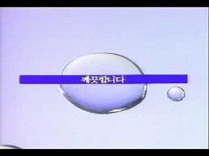 1993 CJ제일제당 하이칼스