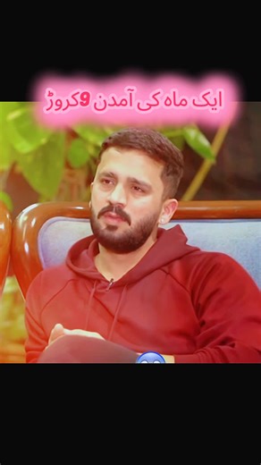 Rajab Butt's Astonishing Monthly Income of 9 Crores