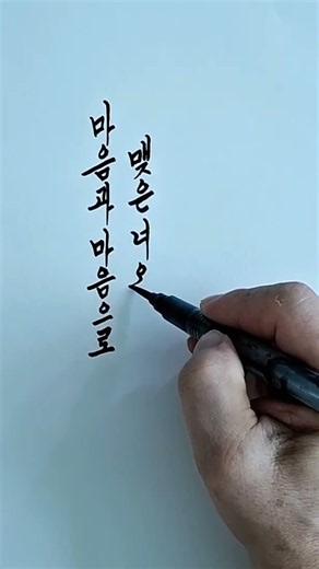 너와나 / 은채린