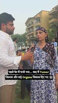 Brain Tumor Treatment without Surgery | Panchakarma | Acharya Manish Ji | Hiims Hospital